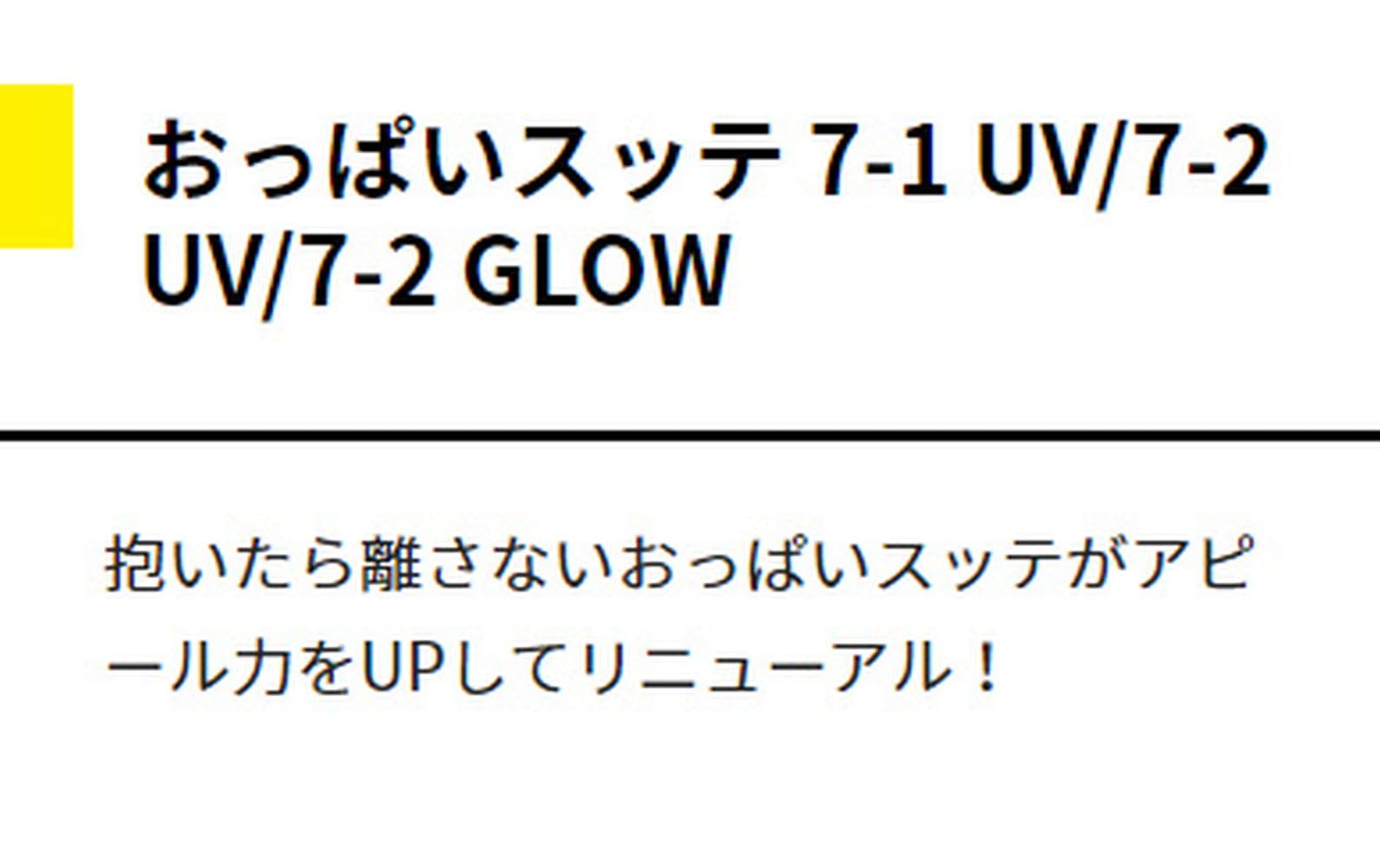 OPPAI SUTTE 70 mm P5 : Amazon.co.uk: Sports & Outdoors